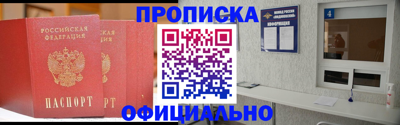 временная регистрация 2025 в Нижнем Ломове