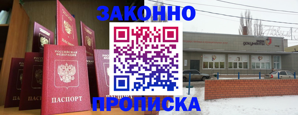 прописка для школы в Нижнем Ломове