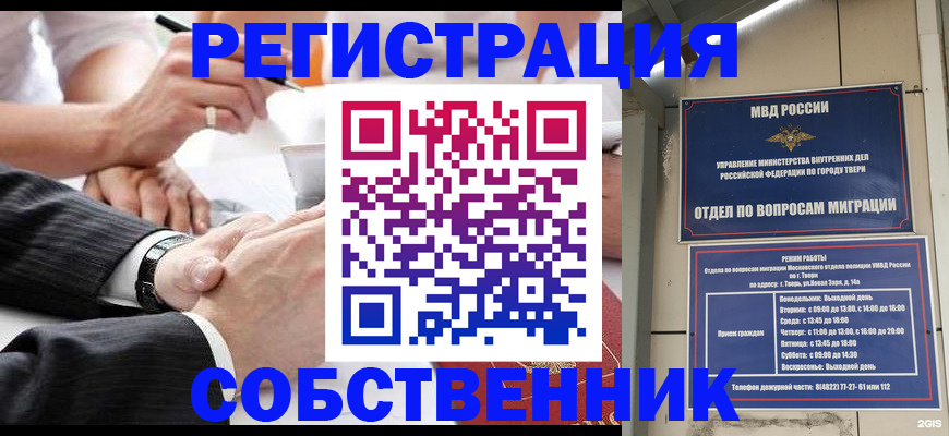 временная регистрация гарантия в Нижнем Ломове