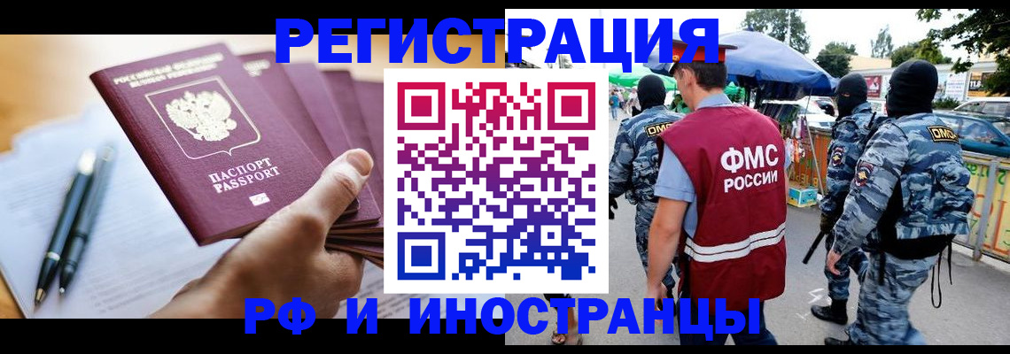 временная регистрация поиск в Нижнем Ломове