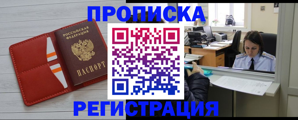 временная регистрация в квартире в Нижнем Ломове