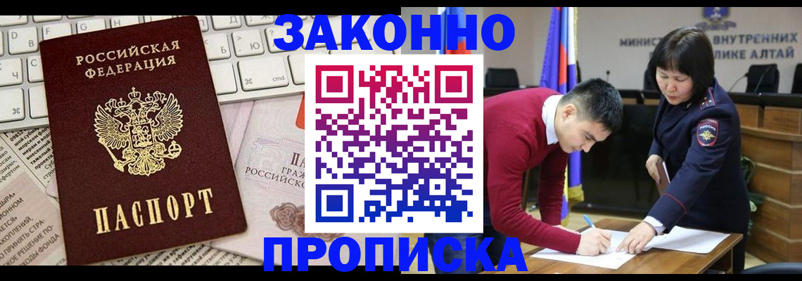прописка иностранных граждан в Нижнем Ломове