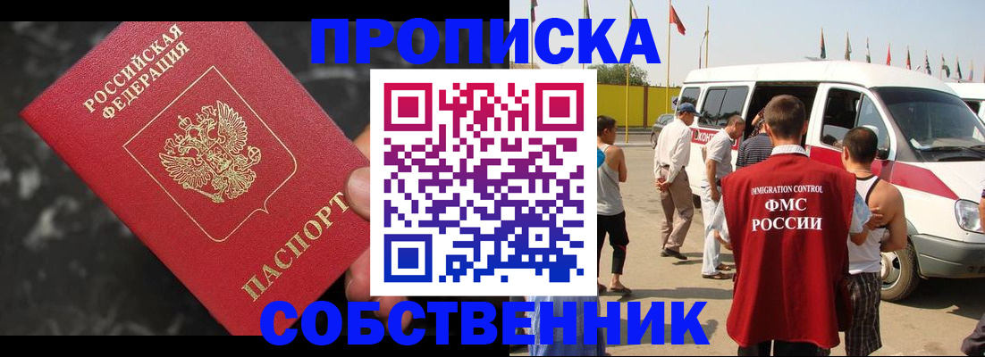 временная регистрация в Нижнем Ломове